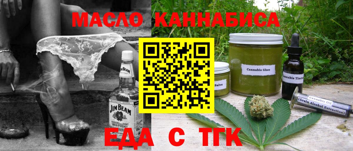 Саранск  Печенье с ТГК конопля  Вход с VPN 