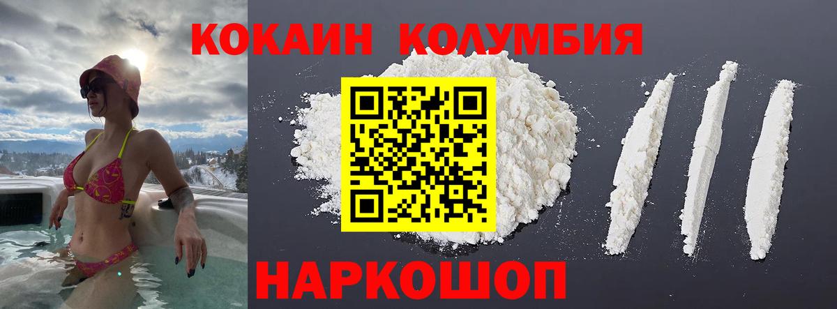 Кокаин VHQ  Cocaine Боливия  COCAIN  Вход с VPN  Саранск 