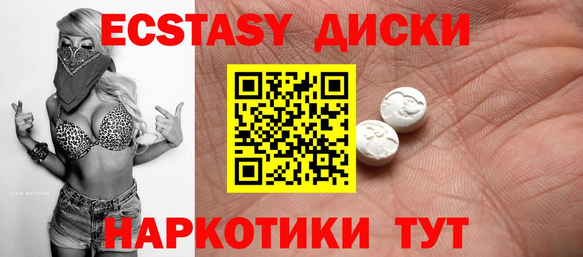 Ecstasy VHQ Саранск