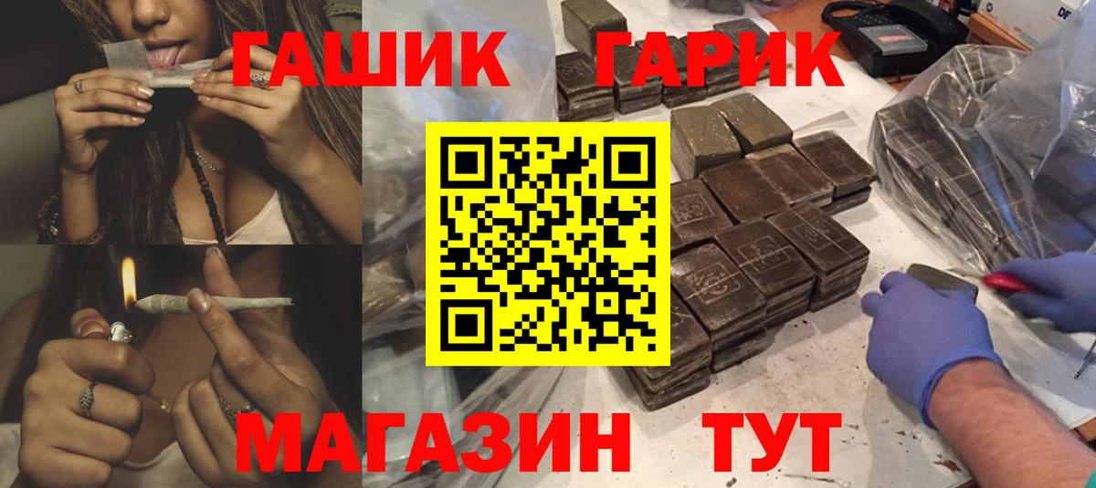 Гашиш  ГАШ убойный  Саранск  Вход с VPN  Гашиш hashish 