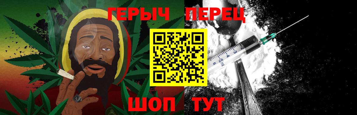 Героин герыч Саранск