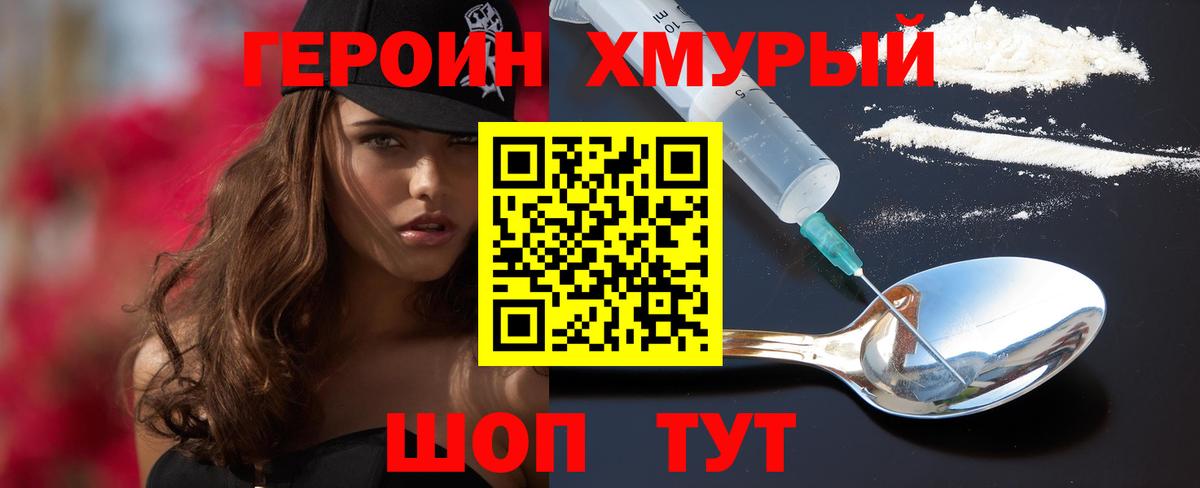 ГЕРОИН гречка  Вход с VPN  Саранск 