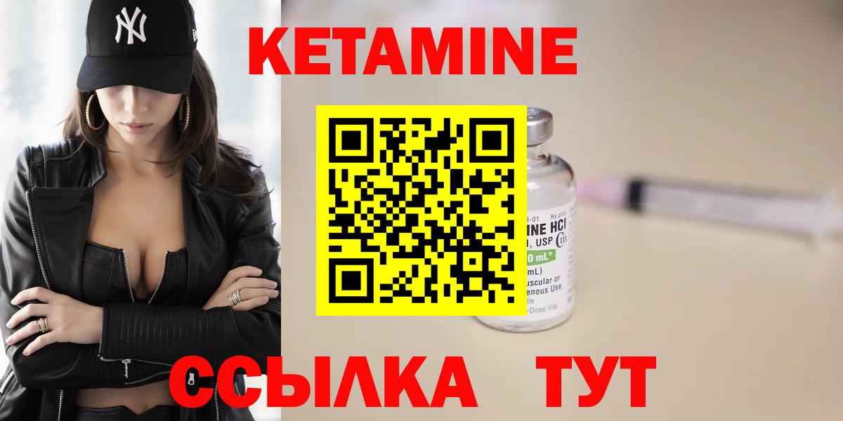КЕТАМИН VHQ  Вход с VPN  Саранск  КЕТАМИН VHQ 