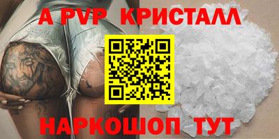 альфа пвп Обнинск