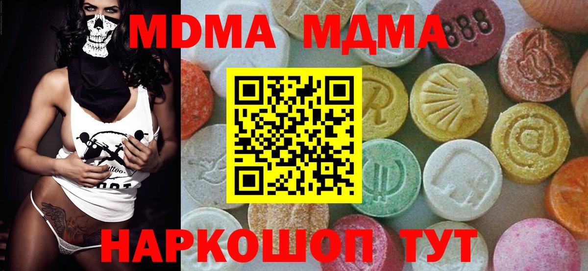 Саранск  МДМА crystal  MDMA молли  Вход с VPN 