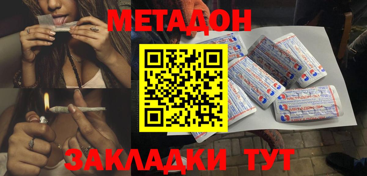 МЕТАДОН белоснежный  МЕТАДОН methadone  Саранск  Вход с VPN 