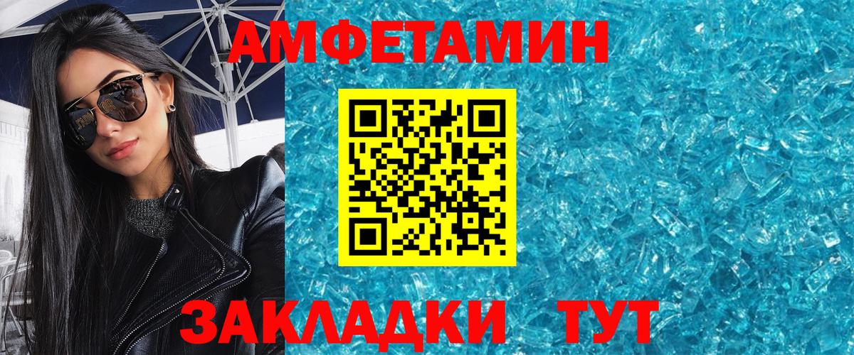 Метамфетамин Декстрометамфетамин 99.9%  Вход с VPN  Саранск 