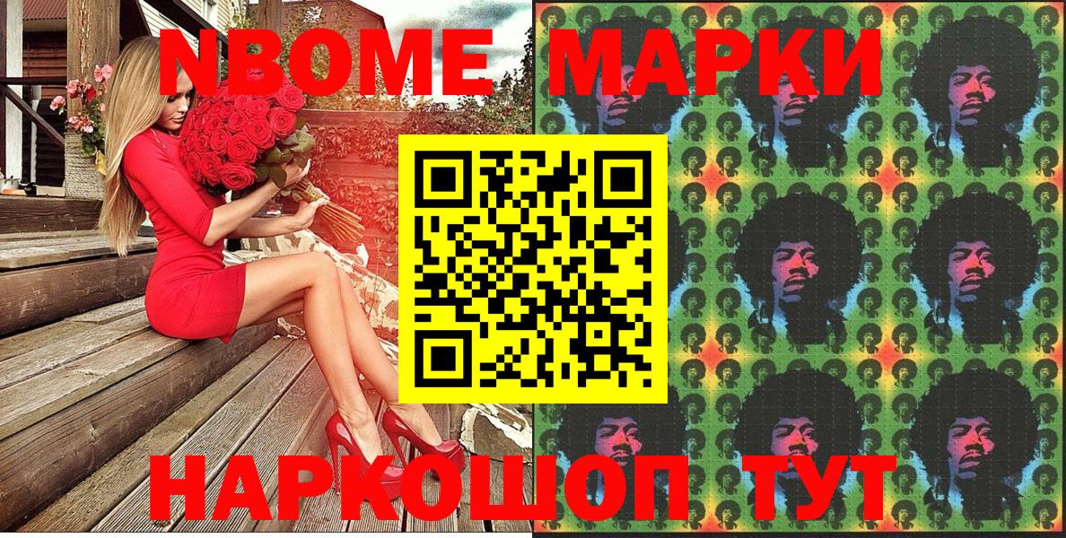 закладки  Марки 25I-NBOMe 1,5мг  Вход с VPN  Марки 25I-NBOMe 1,5мг  Саранск 