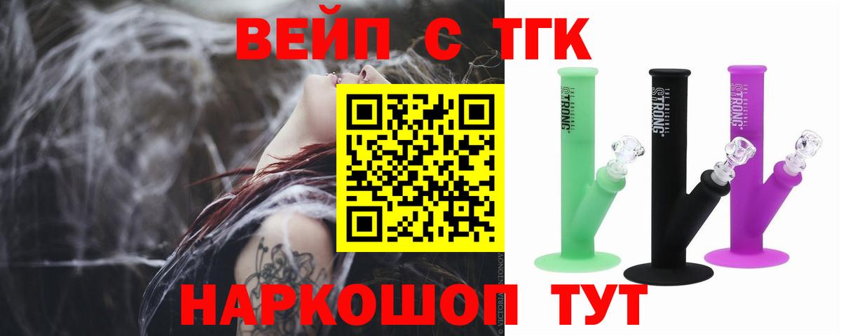 Дистиллят ТГК концентрат  ссылка на мегу ТОР  даркнет сайт  Саранск  Вход с VPN 