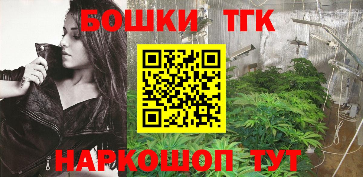 Бошки марихуана конопля  Бошки марихуана VHQ  Саранск  Канабис семена  Вход с VPN 